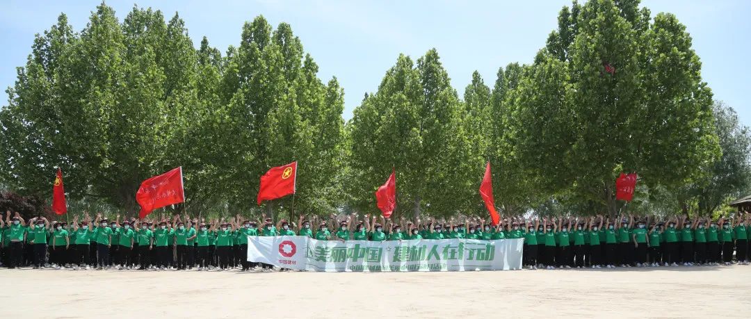 		漂亮中国?丨尊龙凯时集团“漂亮中国行动月”（山东站）运动乐成举行_企业动态_尊龙凯时集团有限公司	