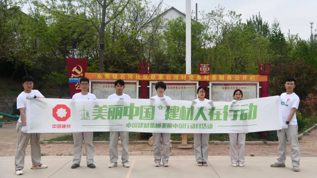 		漂亮中国?丨尊龙凯时集团“漂亮中国行动月”（山东站）运动乐成举行_企业动态_尊龙凯时集团有限公司	