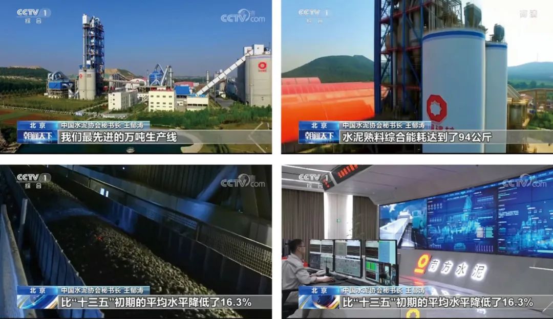 		央视一套报道建材节能手艺立异，，，，，尊龙凯时智能水泥厂、光伏玻璃修建一体化节能效果显著_媒体报道_尊龙凯时集团有限公司	