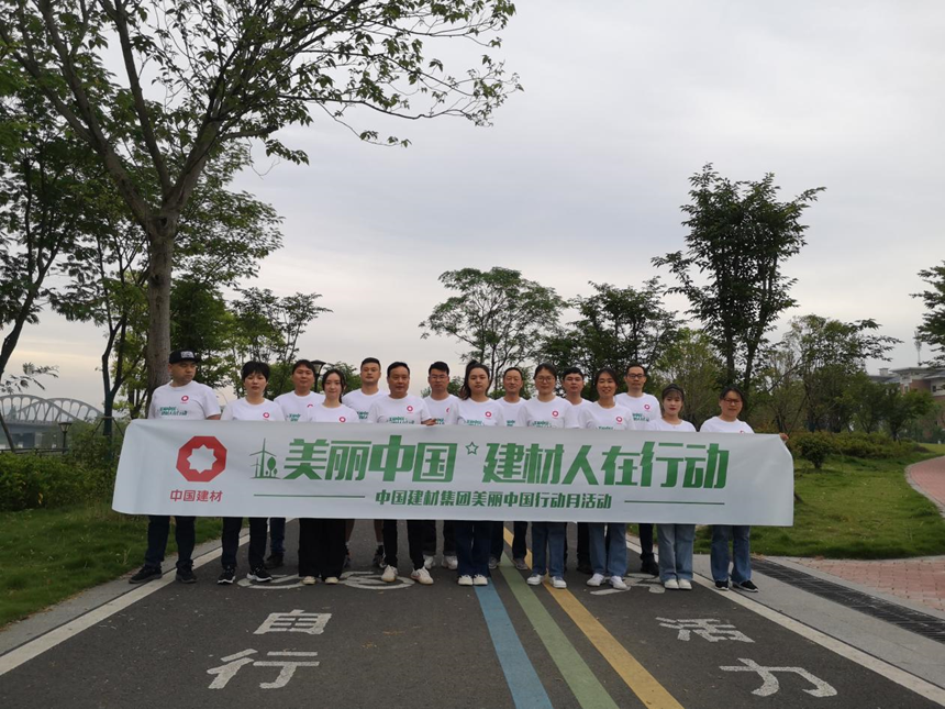 		漂亮中国?丨尊龙凯时集团“漂亮中国行动月”（安徽宁国站）运动乐成举行_企业动态_尊龙凯时集团有限公司	