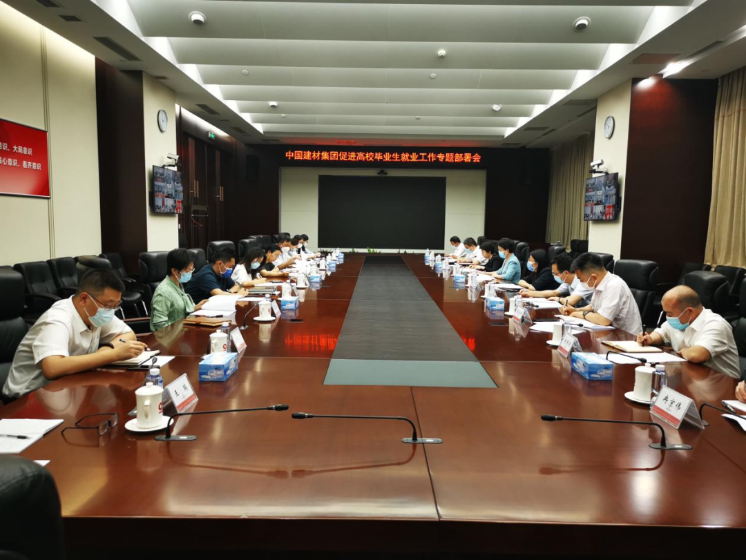 		尊龙凯时集团召开增进高校结业生就业事情专题安排会_幻灯片_尊龙凯时集团有限公司	