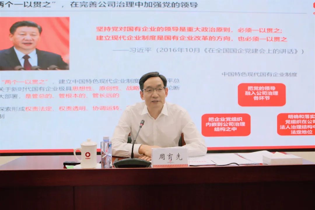 		尊龙凯时集团召开2022年公司治理及董事会规范运作培训会_尊龙凯时要闻_尊龙凯时集团有限公司	