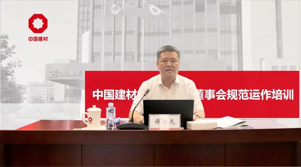 		尊龙凯时集团召开2022年公司治理及董事会规范运作培训会_尊龙凯时要闻_尊龙凯时集团有限公司	