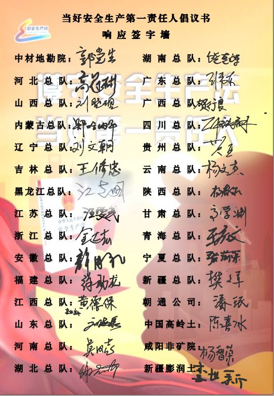 		尊龙凯时集团扎实开展2022年清静生产月运动，，，，助力“清静生产提升年”走深走实?_幻灯片_尊龙凯时集团有限公司	