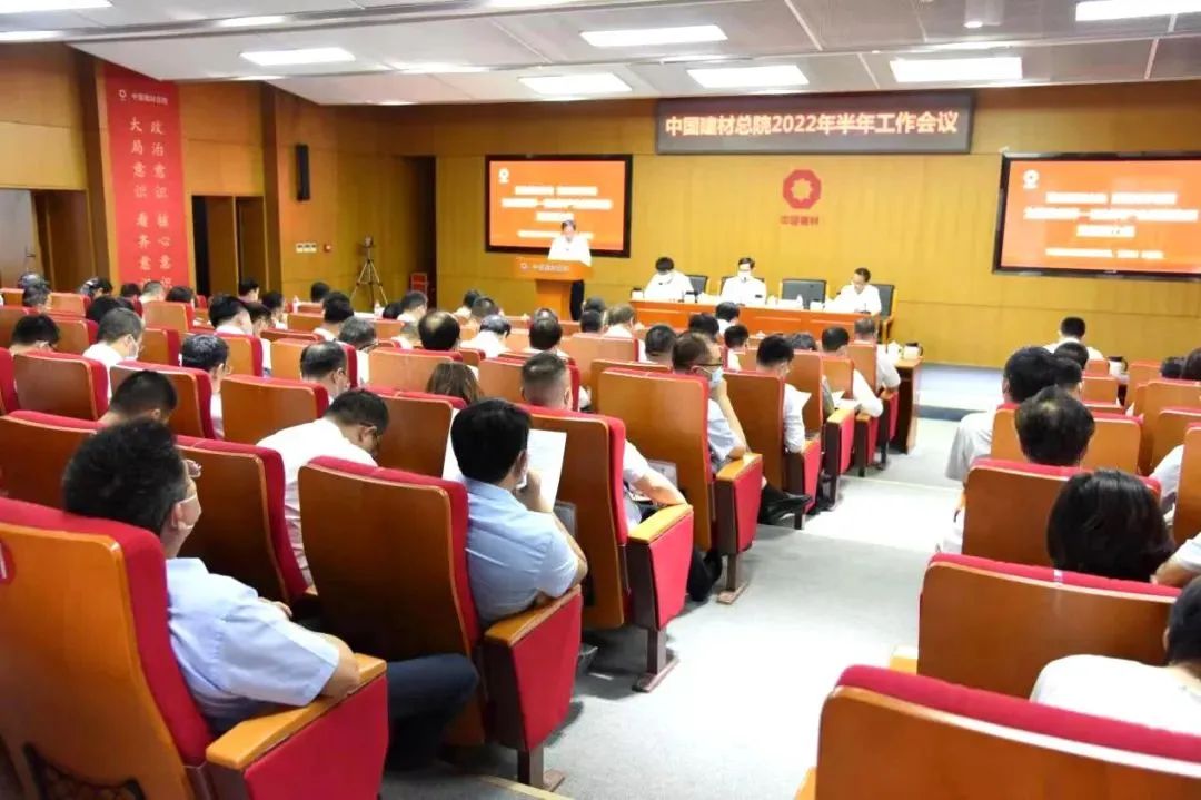 		周育先出席尊龙凯时总院2022半年岁情聚会及尊龙凯时总院与中材高新重组仪式_尊龙凯时要闻_尊龙凯时集团有限公司	