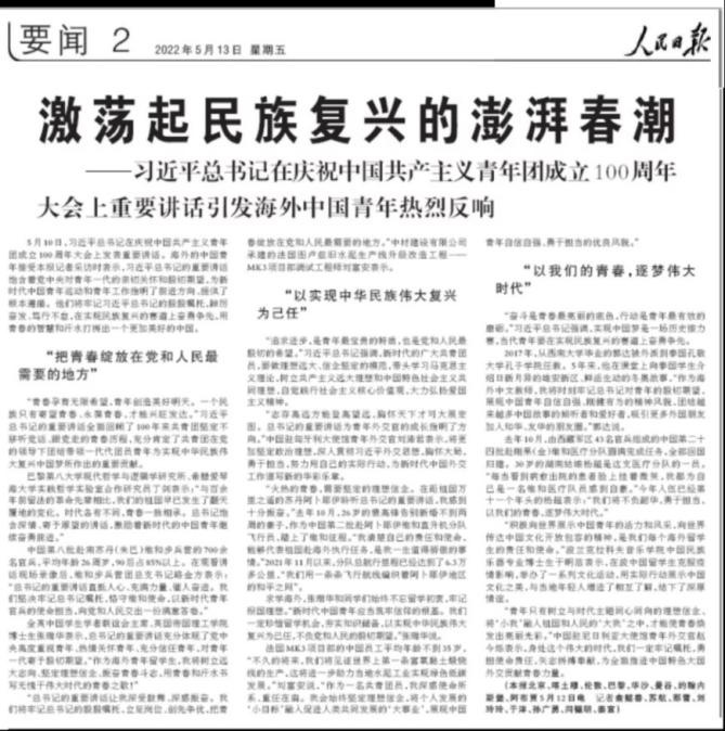 		尊龙凯时集团青年精神素养提升工程有序推进_企业动态_尊龙凯时集团有限公司	