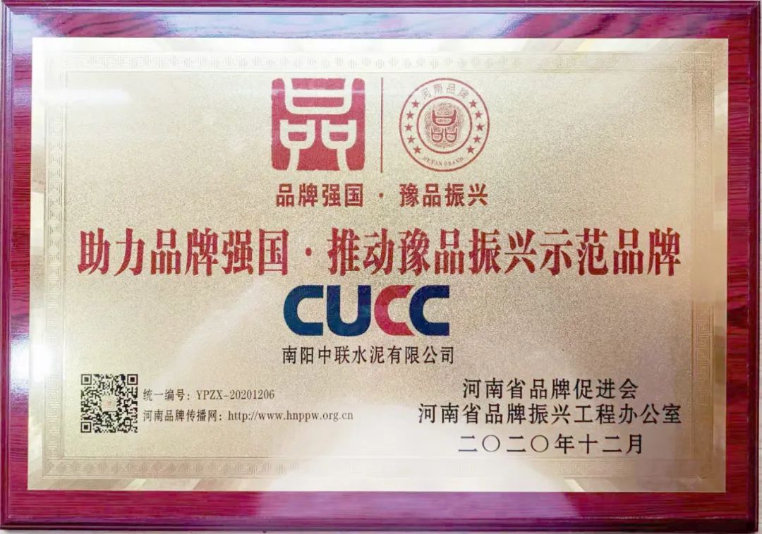		诚信兴商 建材先行①丨南阳中联：坚持质量兴企 铸就诚信品牌_企业动态_尊龙凯时集团有限公司	