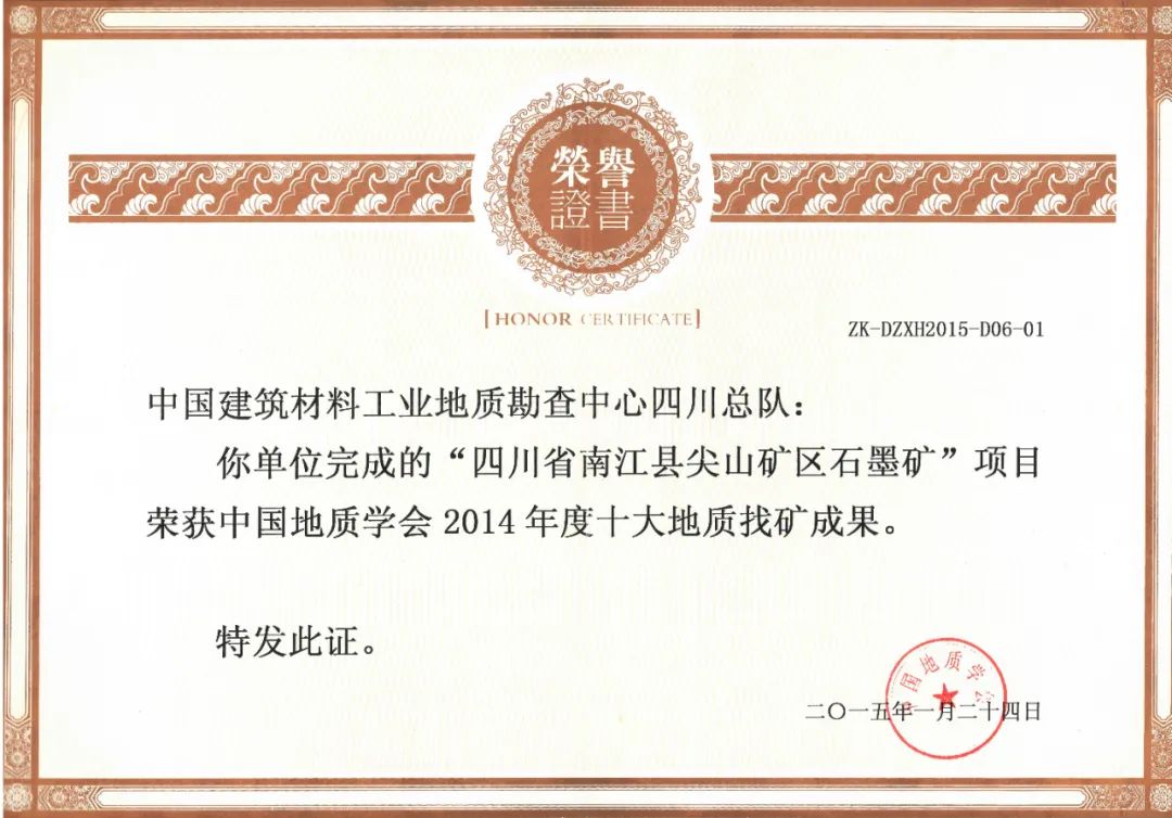		信心2022 | 地勘中心四川总队：施展专业特色 切实扛起矿产资源包管主责_企业动态_尊龙凯时集团有限公司	