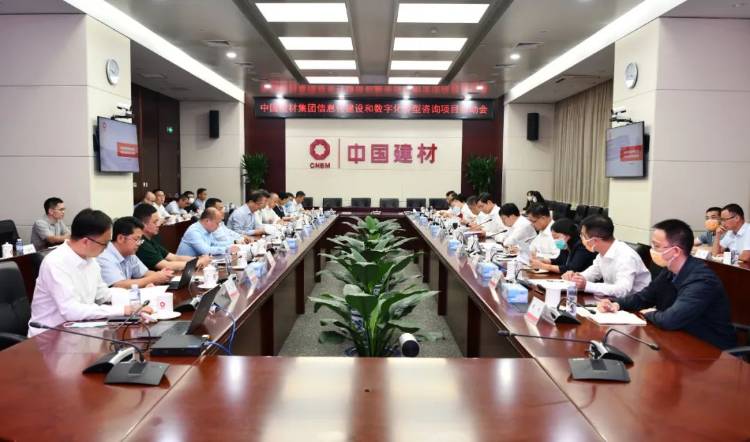 		尊龙凯时集团召开信息化建设和数字化转型咨询项目启动会_尊龙凯时要闻_尊龙凯时集团有限公司	