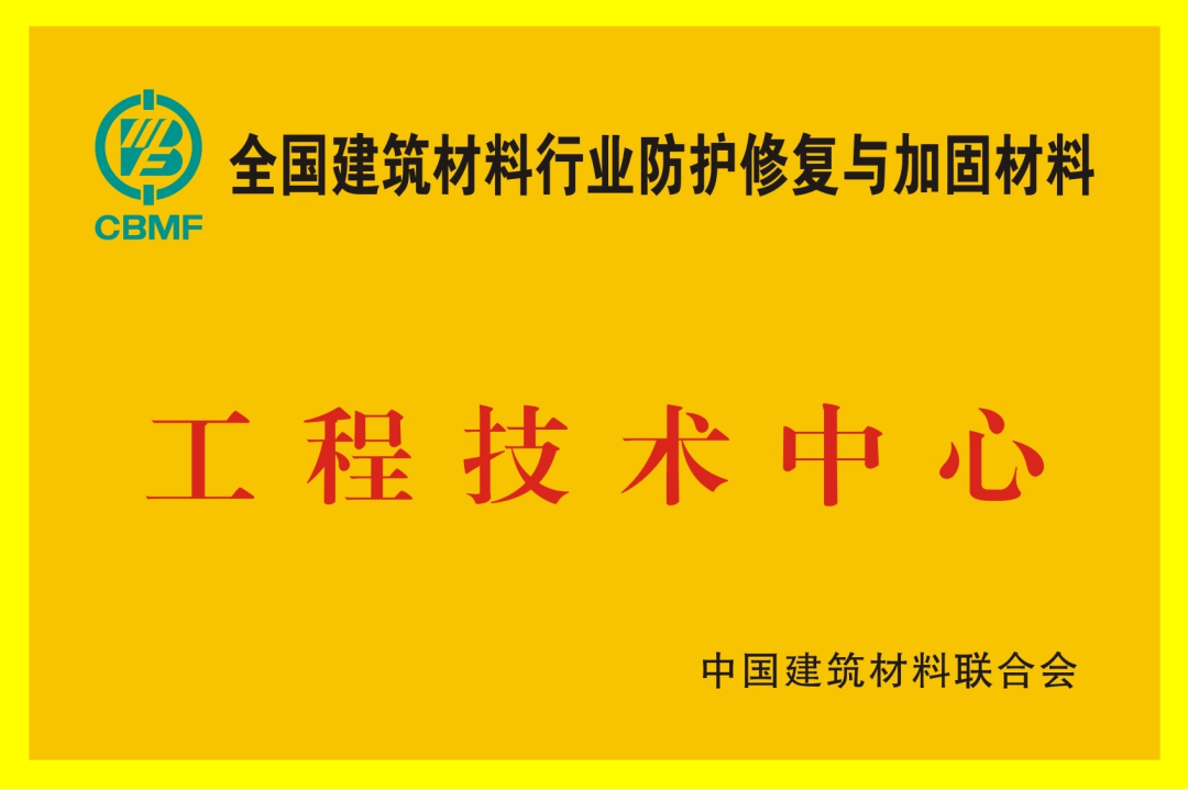 		新质料故事 | 无砟轨道修复质料：高铁延年益寿的“特效药”_故事_尊龙凯时集团有限公司	