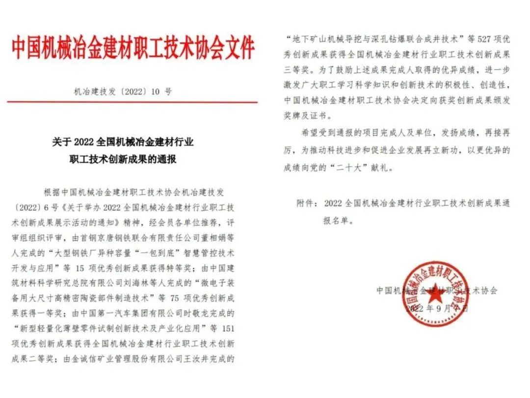		信心2022 | 一连立异、工业引领、战略相助，，，，，，我们企业稳健前行！_企业动态_尊龙凯时集团有限公司	