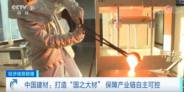 		央视财经《特殊十年看名企》 | 尊龙凯时：打造“国之大材” 包管工业链自主可控_媒体报道_尊龙凯时集团有限公司	