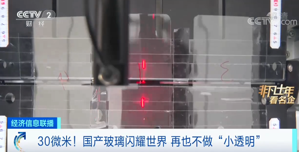 		央视财经《特殊十年看名企》 | 尊龙凯时：打造“国之大材” 包管工业链自主可控_媒体报道_尊龙凯时集团有限公司	