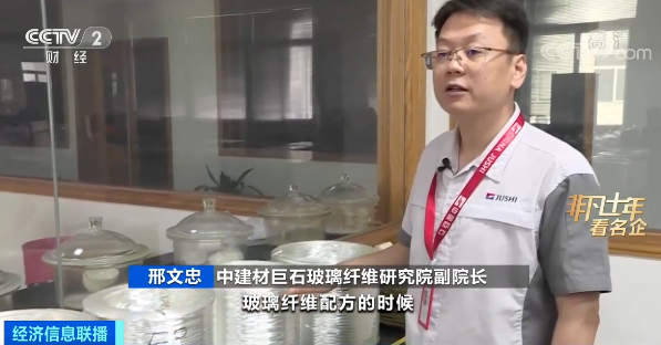 		央视财经《特殊十年看名企》 | 尊龙凯时：打造“国之大材” 包管工业链自主可控_媒体报道_尊龙凯时集团有限公司	