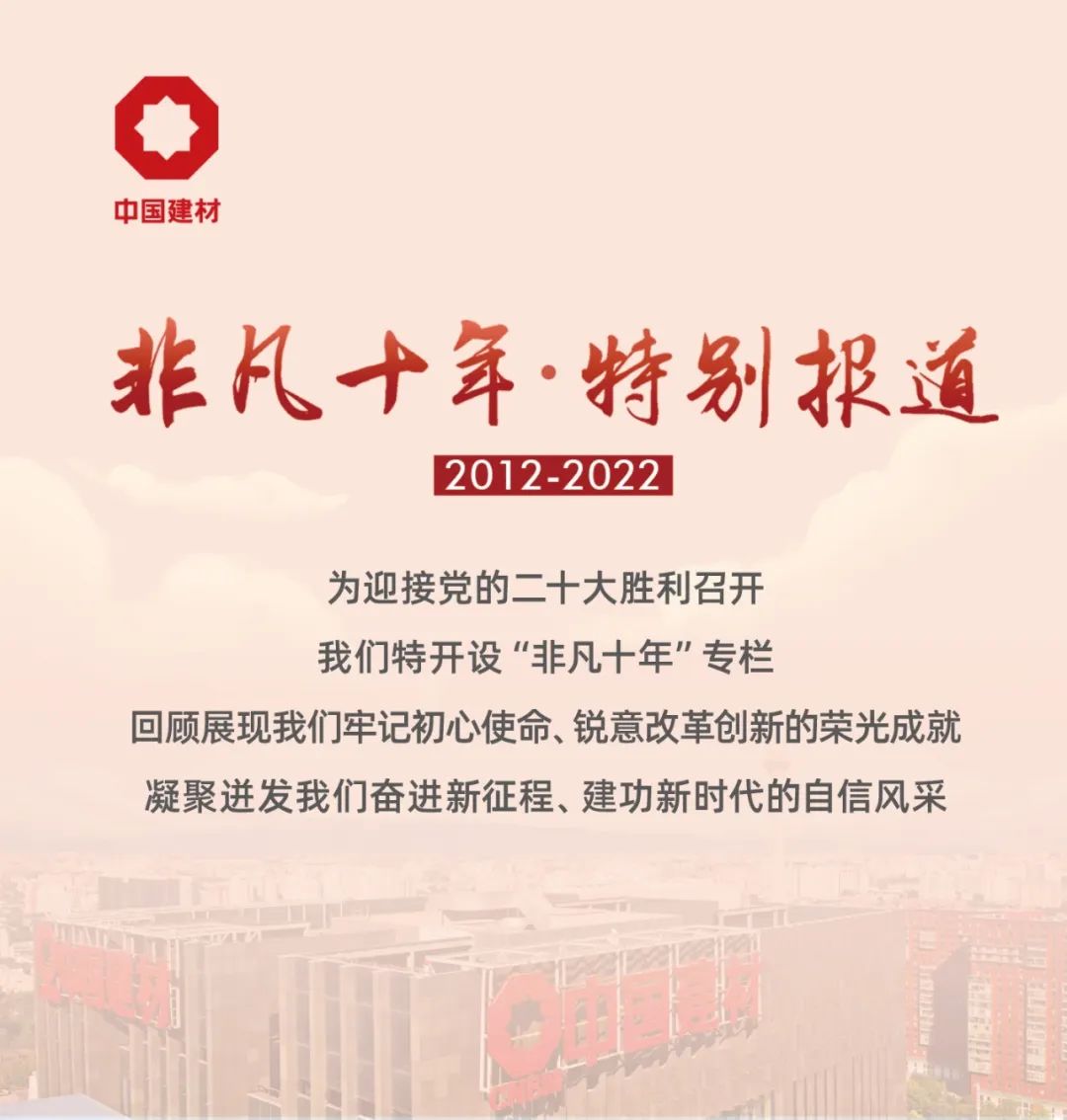 		特殊十年·特殊报道⑤ | 尊龙凯时：为中国风电插上同党_媒体报道_尊龙凯时集团有限公司	