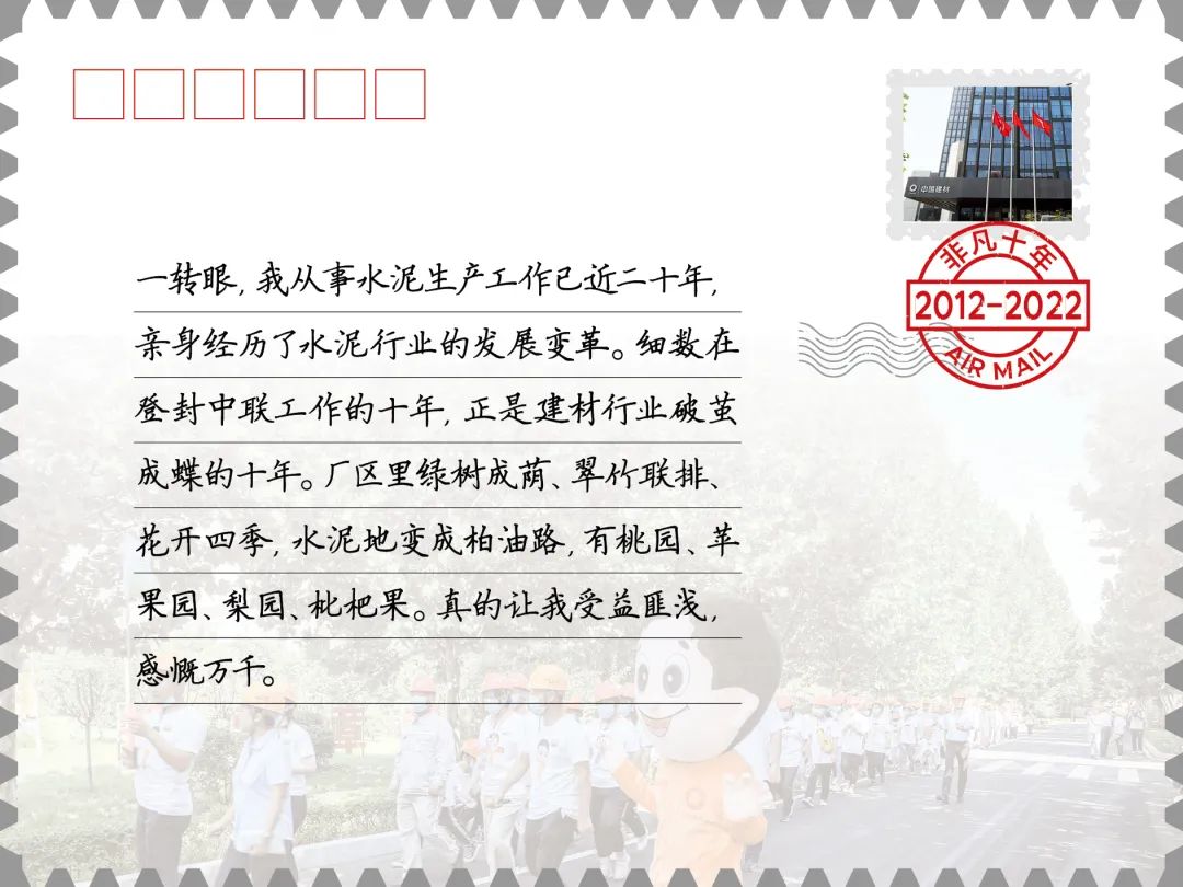  特殊十年·人物篇 | 与“水泥”结缘，，，他们这十年爆发了这些转变......_斗争有我_尊龙凯时集团有限公司 