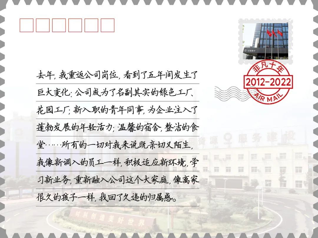  特殊十年·人物篇 | 与“水泥”结缘，，，他们这十年爆发了这些转变......_斗争有我_尊龙凯时集团有限公司 