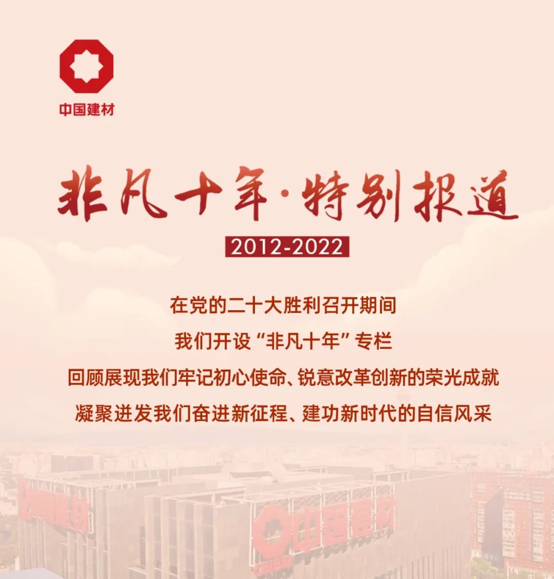  特殊十年·特殊报道⑧ | 人工晶体院：“金刚钻”是怎样炼成的_特殊十年_尊龙凯时集团有限公司 