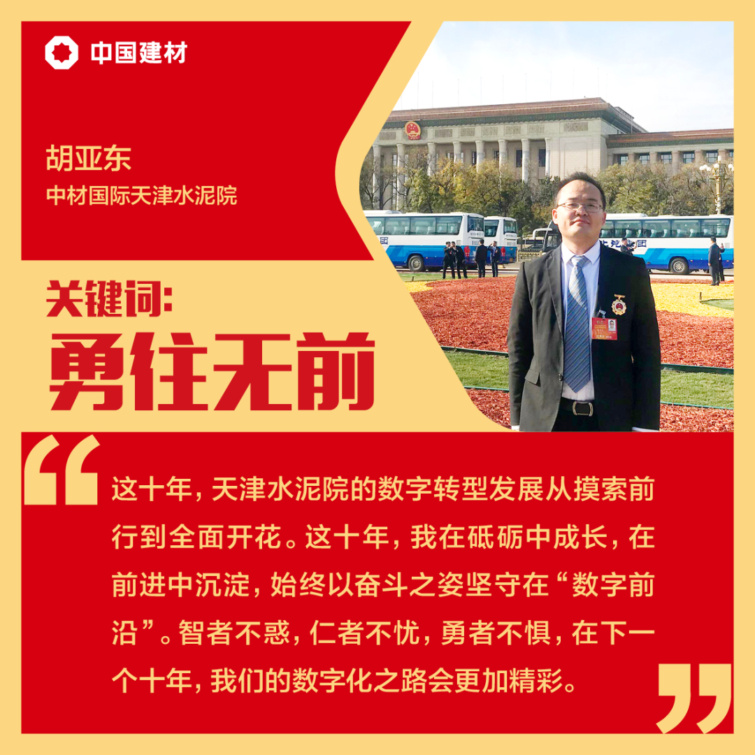  时代的长河滔滔向前，，，，，一起聆听他们的十年心声……_斗争有我_尊龙凯时集团有限公司 