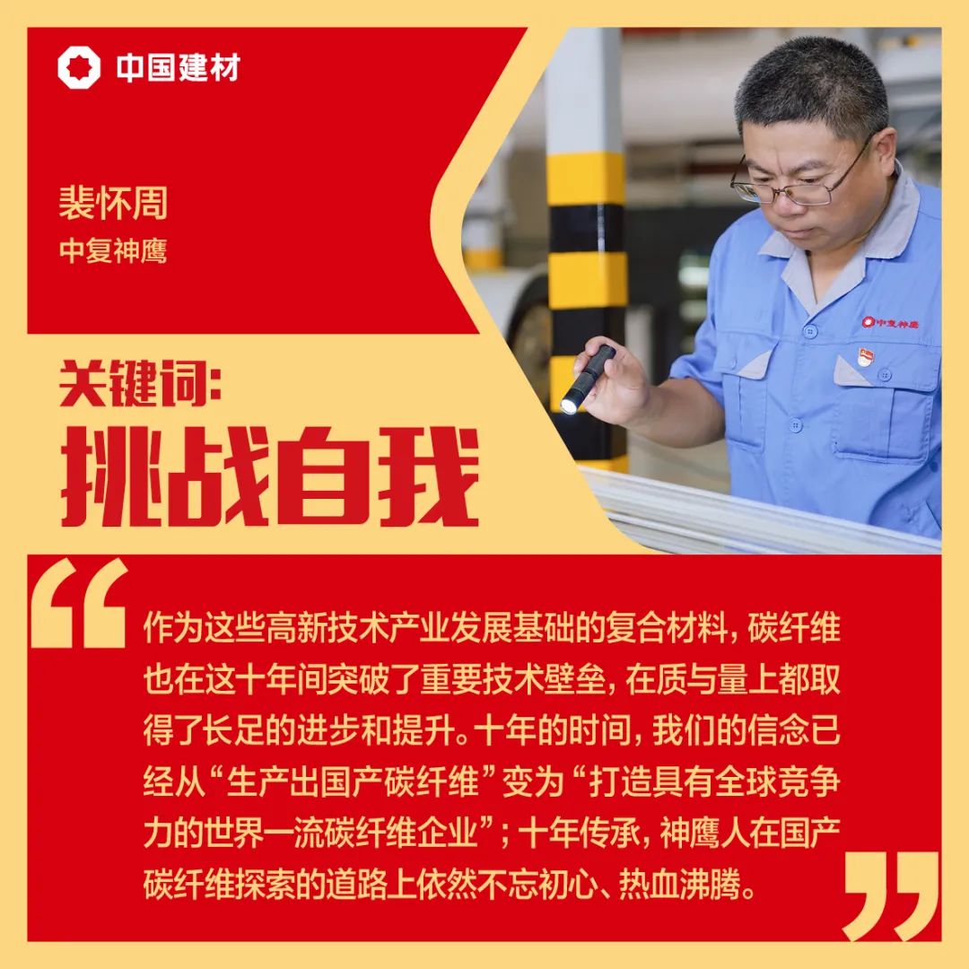  时代的长河滔滔向前，，，，，一起聆听他们的十年心声……_斗争有我_尊龙凯时集团有限公司 