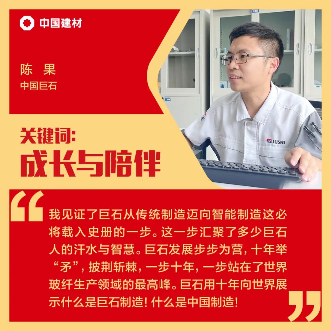  时代的长河滔滔向前，，，，，一起聆听他们的十年心声……_斗争有我_尊龙凯时集团有限公司 