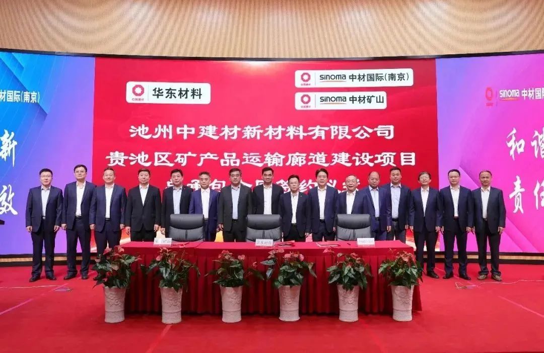 		决战四序度 | 中国巨石入选“最佳上市公司”，，三家企业签署池州骨料项目工程条约……_企业动态_尊龙凯时集团有限公司	