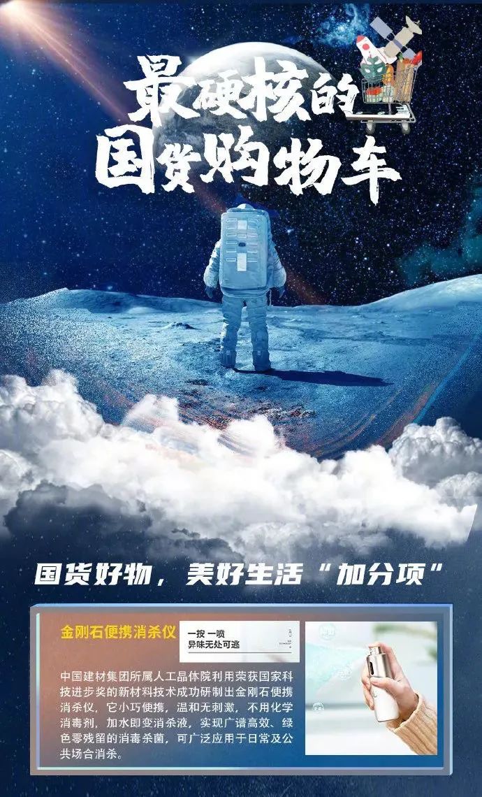 		#最硬核国货购物车#火热出圈，，，，，咱们的金刚石消杀仪乐成入选。。企业动态_尊龙凯时集团有限公司	