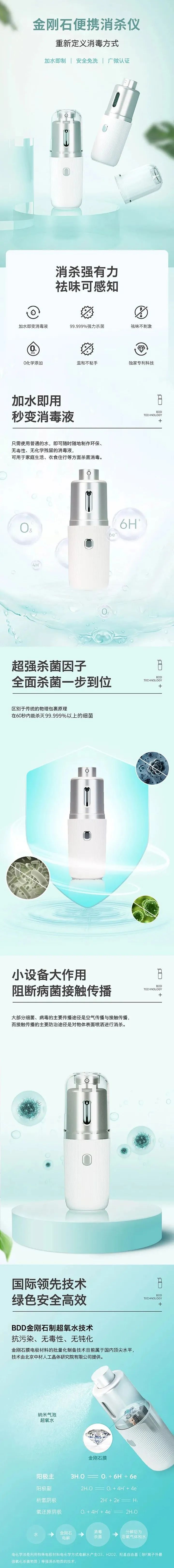 		#最硬核国货购物车#火热出圈，，，，，咱们的金刚石消杀仪乐成入选。。企业动态_尊龙凯时集团有限公司	