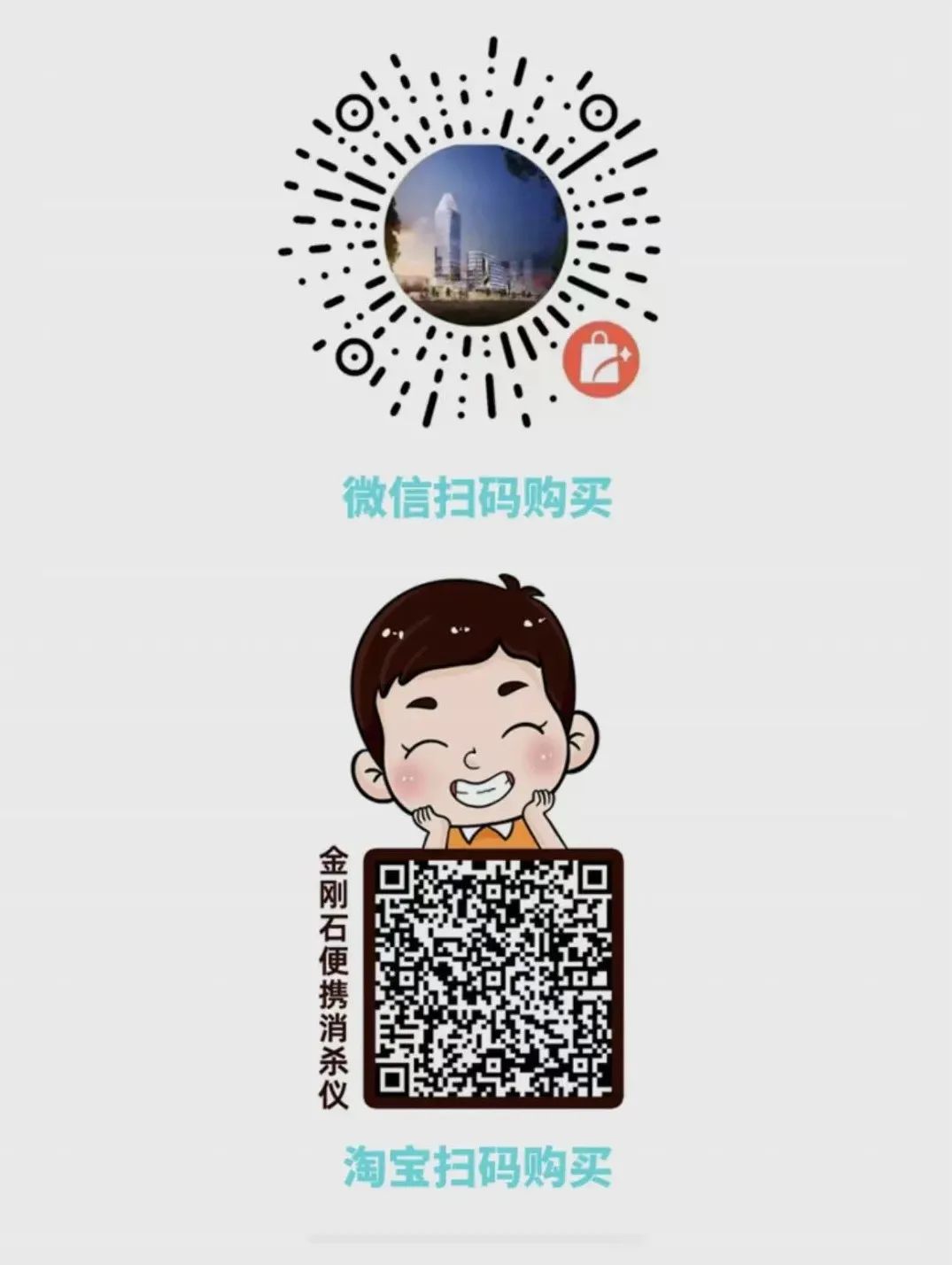 		#最硬核国货购物车#火热出圈，，，，，咱们的金刚石消杀仪乐成入选。。企业动态_尊龙凯时集团有限公司	