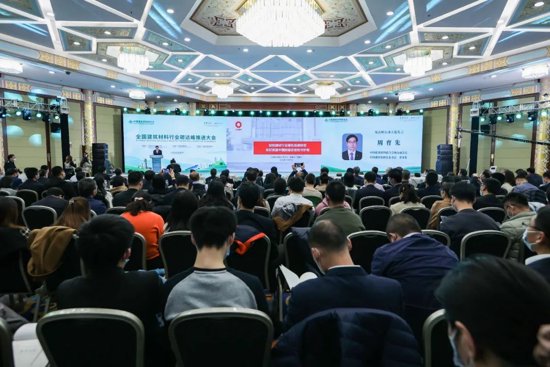 		周育先受邀出席建材行业碳达峰推进大会并致辞_尊龙凯时要闻_尊龙凯时集团有限公司	