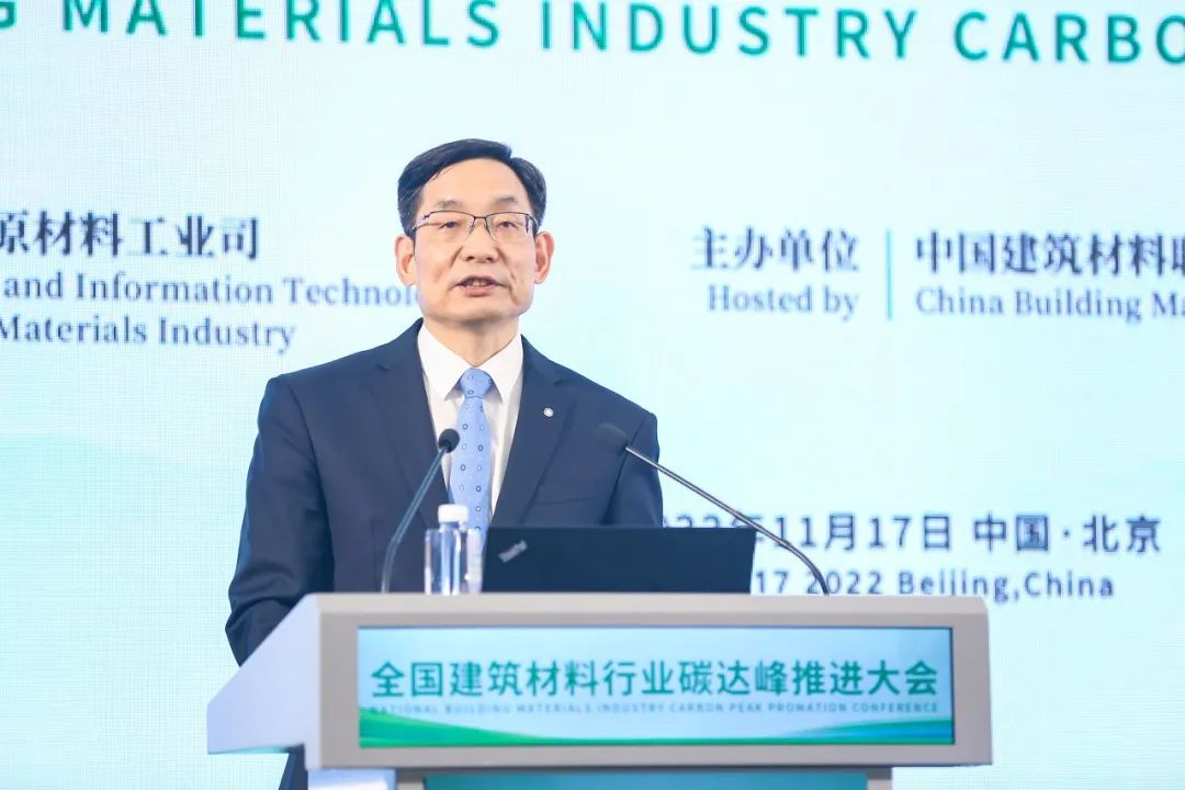 		周育先受邀出席建材行业碳达峰推进大会并致辞_尊龙凯时要闻_尊龙凯时集团有限公司	