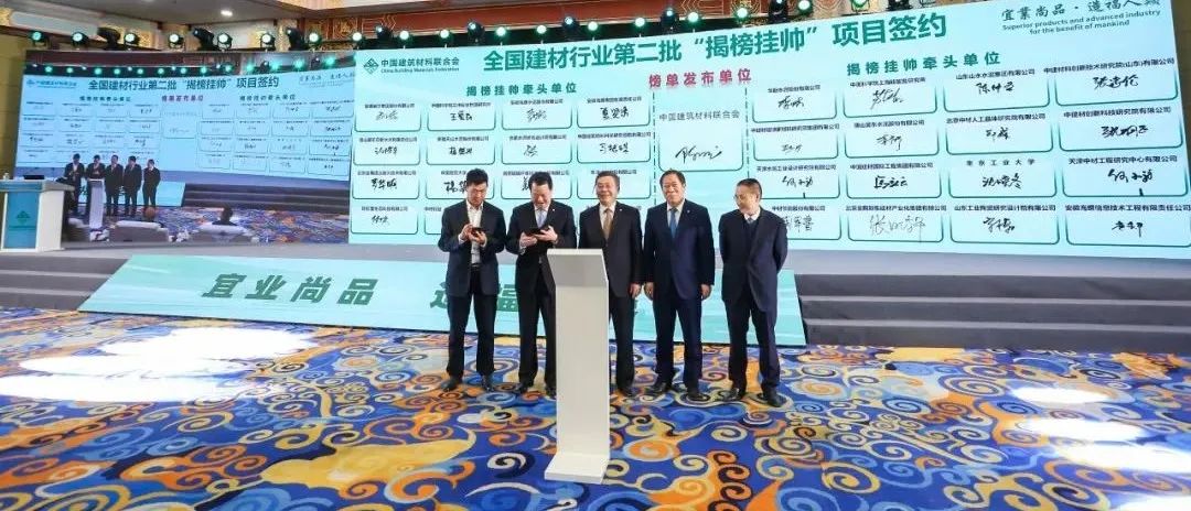 		周育先受邀出席建材行业碳达峰推进大会并致辞_尊龙凯时要闻_尊龙凯时集团有限公司	