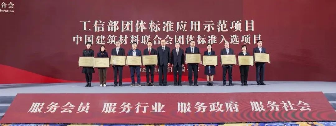 		周育先受邀出席建材行业碳达峰推进大会并致辞_尊龙凯时要闻_尊龙凯时集团有限公司	