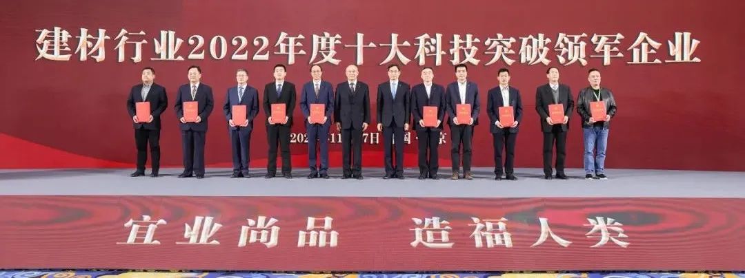 		周育先受邀出席建材行业碳达峰推进大会并致辞_尊龙凯时要闻_尊龙凯时集团有限公司	