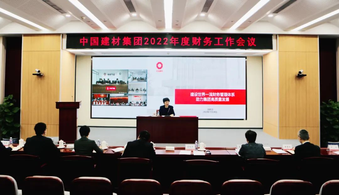 		尊龙凯时集团2022年度财务事情聚会在京召开_尊龙凯时要闻_尊龙凯时集团有限公司	