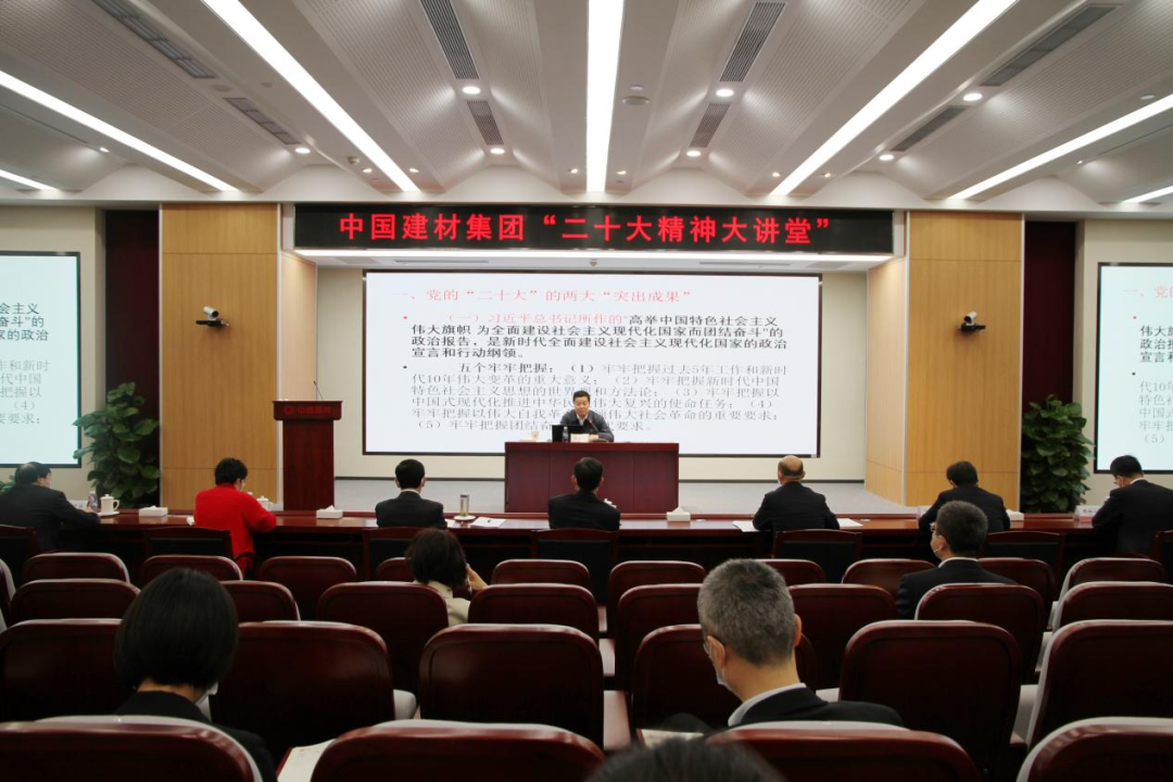 		尊龙凯时集团党委举行第一期“二十大精神大课堂”_尊龙凯时要闻_尊龙凯时集团有限公司	