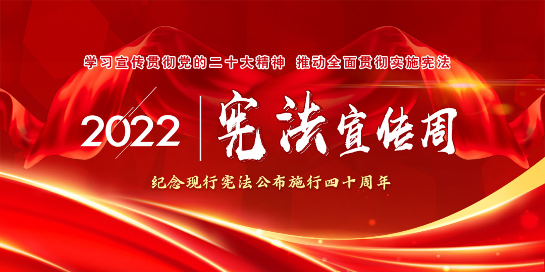 		尊龙凯时集团组织开展“宪法宣传周”系列宣传运动_尊龙凯时要闻_尊龙凯时集团有限公司	