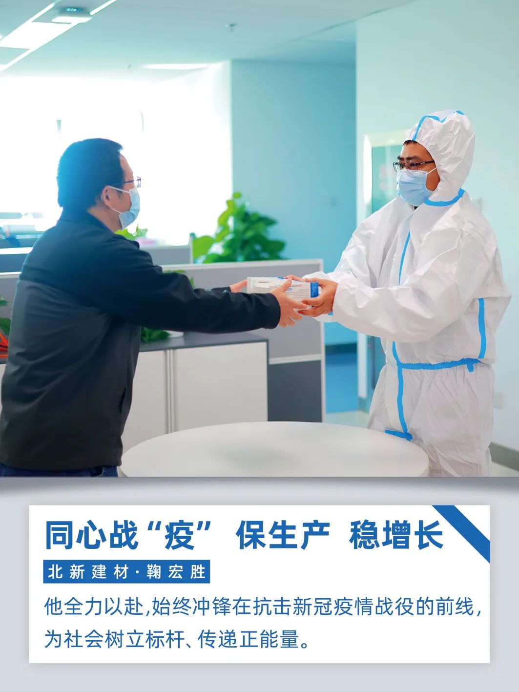 		同心战“疫”、保生产、稳增添｜尊龙凯时人在行动！_企业动态_尊龙凯时集团有限公司	