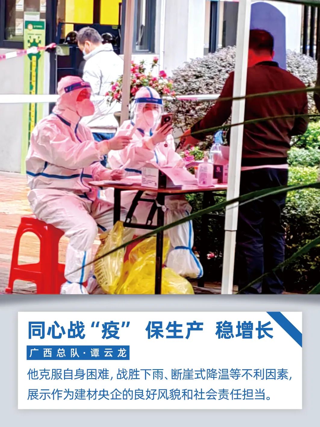 		同心战“疫”、保生产、稳增添｜尊龙凯时人在行动！_企业动态_尊龙凯时集团有限公司	
