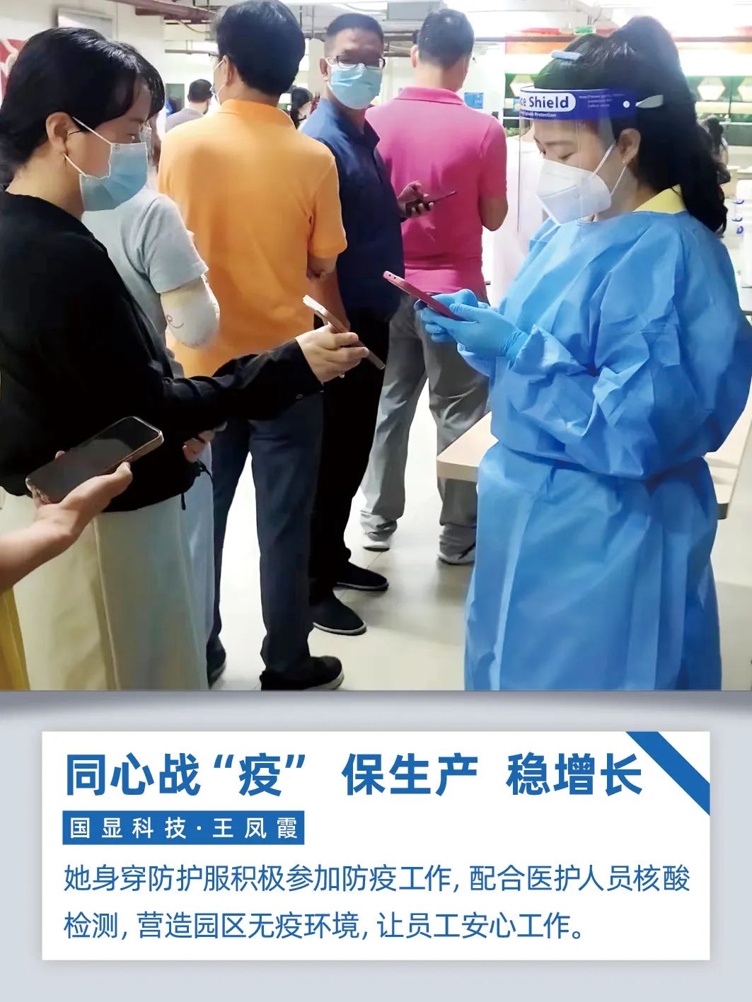 		同心战“疫”、保生产、稳增添｜尊龙凯时人在行动！_企业动态_尊龙凯时集团有限公司	