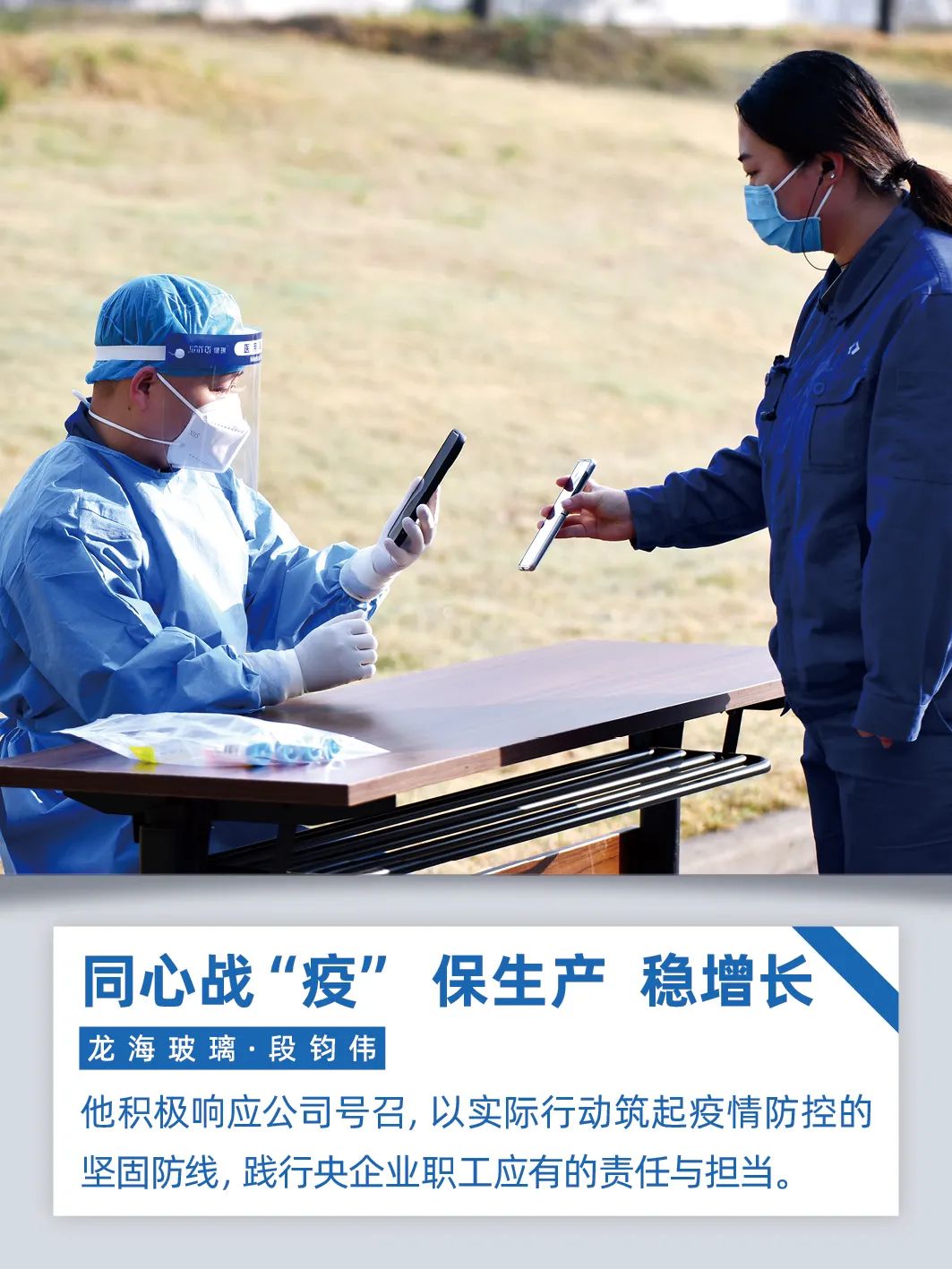 		同心战“疫”、保生产、稳增添｜尊龙凯时人在行动！_企业动态_尊龙凯时集团有限公司	