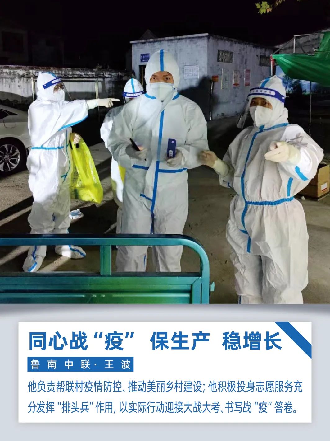 		同心战“疫”、保生产、稳增添｜尊龙凯时人在行动！_企业动态_尊龙凯时集团有限公司	