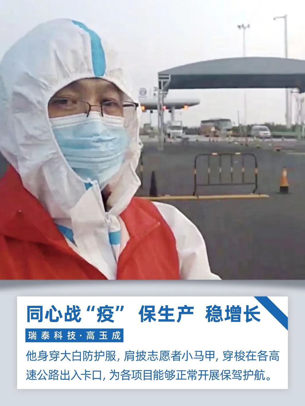 		同心战“疫”、保生产、稳增添｜尊龙凯时人在行动！_企业动态_尊龙凯时集团有限公司	