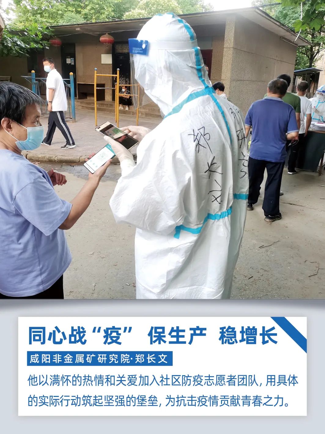 		同心战“疫”、保生产、稳增添｜尊龙凯时人在行动！_企业动态_尊龙凯时集团有限公司	