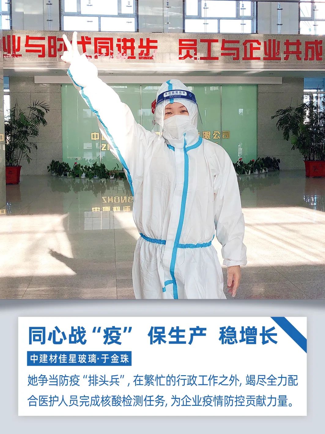 		同心战“疫”、保生产、稳增添｜尊龙凯时人在行动！_企业动态_尊龙凯时集团有限公司	