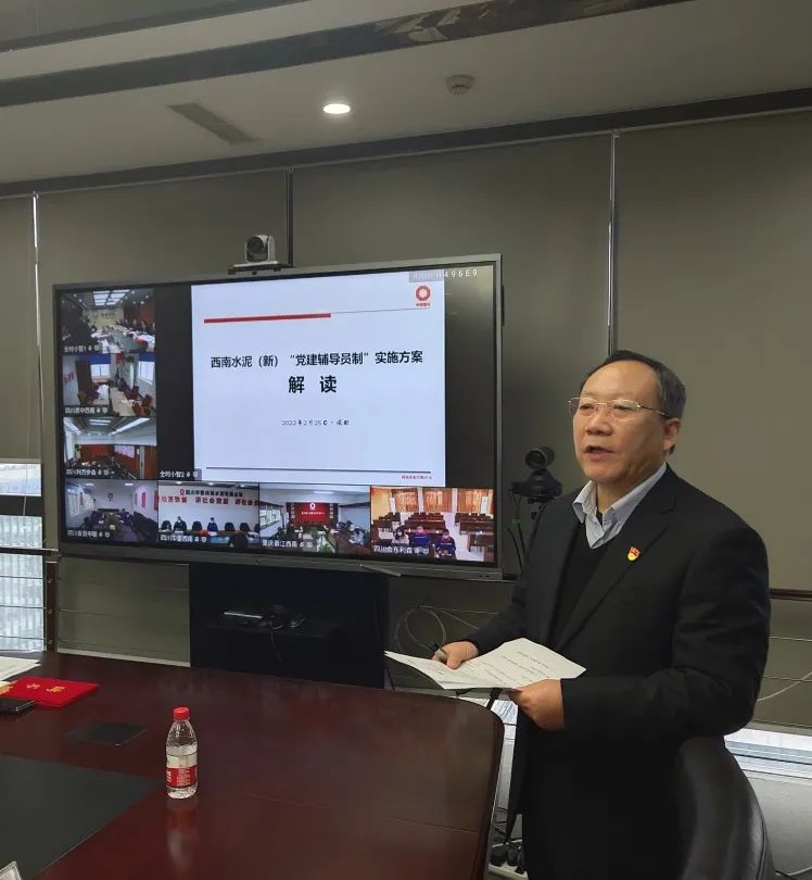 		决战四序度│西南水泥：“党建向导员制”的刷新立异之路_企业动态_尊龙凯时集团有限公司	