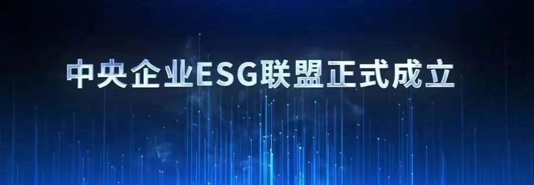 		尊龙凯时集团首批入选“中央企业ESG同盟”_尊龙凯时要闻_尊龙凯时集团有限公司	