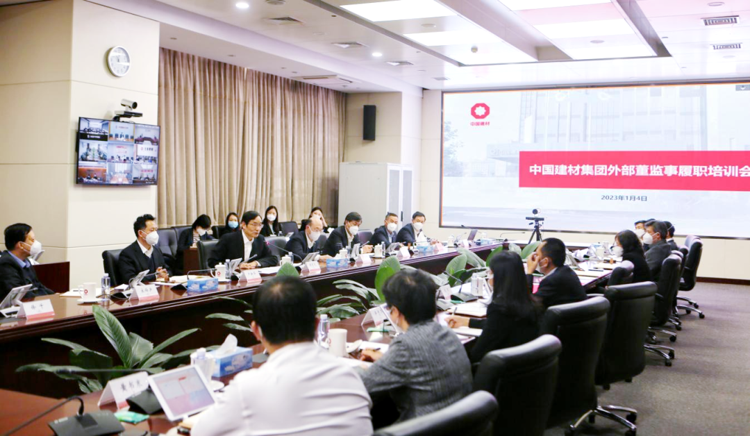 		尊龙凯时集团召开外部董监事履职培训会_尊龙凯时要闻_尊龙凯时集团有限公司	