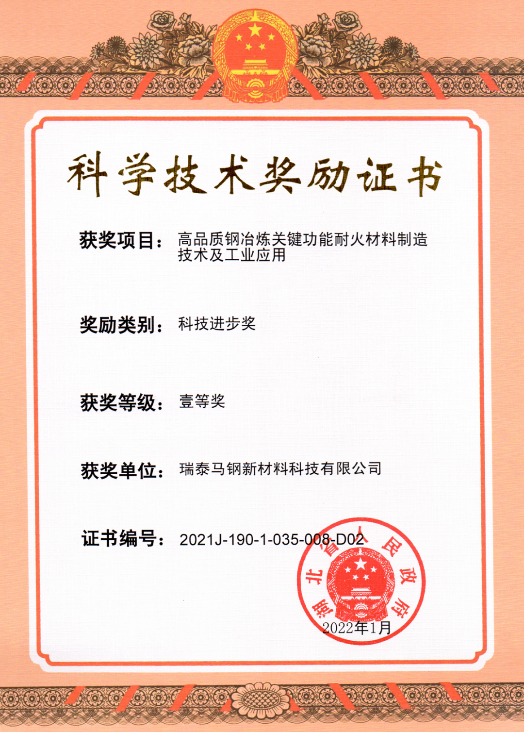 		新年开新局 | 入选经典案例、签署外洋订单……尊龙凯时企业稳健出发！_企业动态_尊龙凯时集团有限公司	