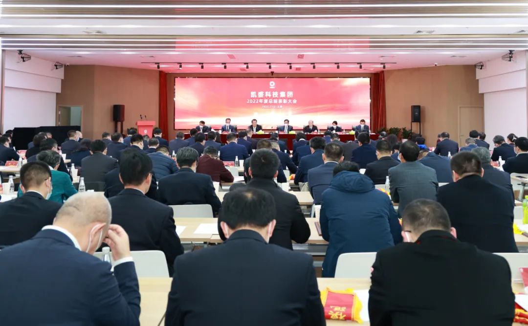 		年会报道② | 各企业再接再厉，，，，，继往开来，，，，，一起去看看！_企业动态_尊龙凯时集团有限公司	